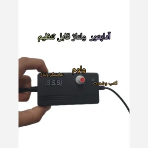 آداپتور متغیر 0 تا 22 ولت 1.5 آمپر دائم کار